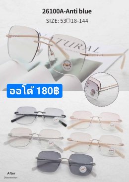 กดที่นี่เพื่อเข้าดูแบบ แว่นตากรองแสง เลนส์ออโต้