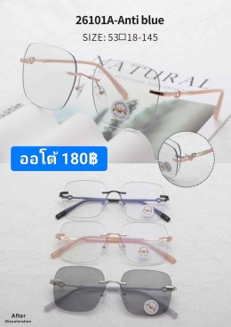 กดที่นี่เพื่อเข้าดูแบบ แว่นตากรองแสง เลนส์ออโต้