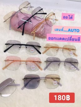กดที่นี่เพื่อเข้าดูแบบ แว่นตากรองแสง เลนส์ออโต้