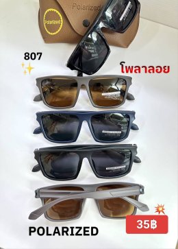 กดที่นี่เพื่อเข้าดูแลบำรุง กันแดดและ เลนส์ Polarized