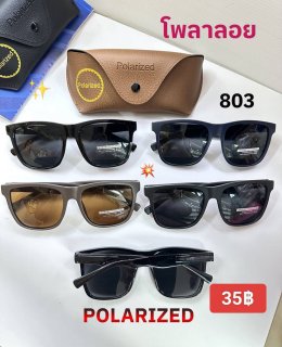 กดที่นี่เพื่อเข้าดูแลบำรุง กันแดดและ เลนส์ Polarized