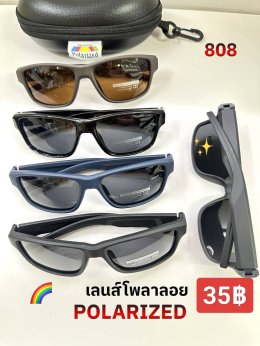 กดที่นี่เพื่อเข้าดูแลบำรุง กันแดดและ เลนส์ Polarized