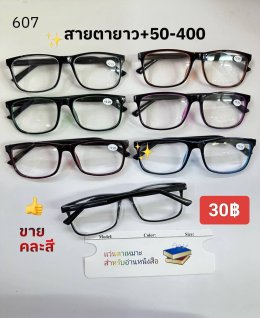 กดที่นี่เพื่อเข้าดูแบบ แว่นสายตายาว
