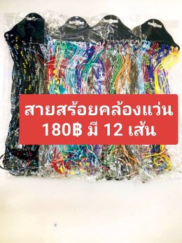 กดที่นี่เพื่อเข้าดูแบบ อุปกรณ์แว่นตา