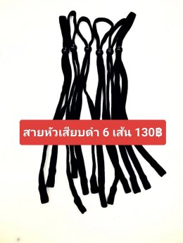 กดที่นี่เพื่อเข้าดูแบบ อุปกรณ์แว่นตา