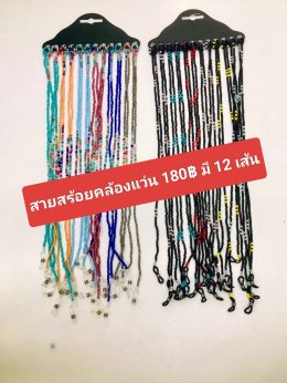 กดที่นี่เพื่อเข้าดูแบบ อุปกรณ์แว่นตา