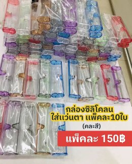 กดที่นี่เพื่อเข้าดูแบบ อุปกรณ์แว่นตา