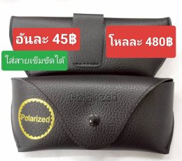 กดที่นี่เพื่อเข้าดูแบบ อุปกรณ์แว่นตา