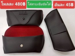 กดที่นี่เพื่อเข้าดูแบบ อุปกรณ์แว่นตา