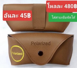 กดที่นี่เพื่อเข้าดูแบบ อุปกรณ์แว่นตา