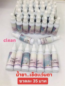 กดที่นี่เพื่อเข้าดูแบบ อุปกรณ์แว่นตา