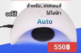 กดที่นี่เพื่อเข้าดูแบบ อุปกรณ์แว่นตา