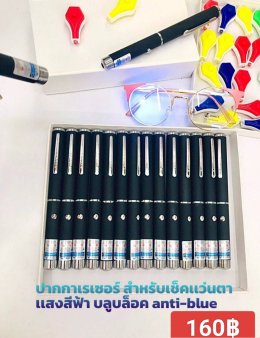 กดที่นี่เพื่อเข้าดูแบบ อุปกรณ์แว่นตา