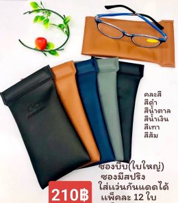 กดที่นี่เพื่อเข้าดูแบบ อุปกรณ์แว่นตา
