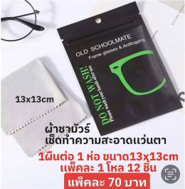 กดที่นี่เพื่อเข้าดูแบบ อุปกรณ์แว่นตา
