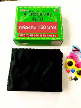กดที่นี่เพื่อเข้าดูแบบ อุปกรณ์แว่นตา