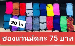 กดที่นี่เพื่อเข้าดูแบบ อุปกรณ์แว่นตา
