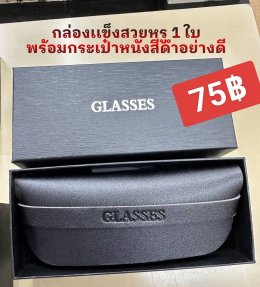 กดที่นี่เพื่อเข้าดูแบบ อุปกรณ์แว่นตา