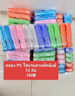 กดที่นี่เพื่อเข้าดูแบบ อุปกรณ์แว่นตา