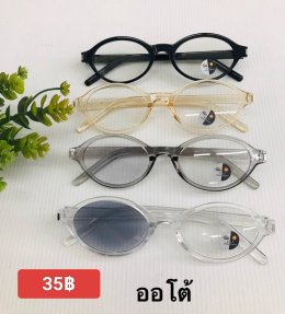 กดที่นี่เพื่อเข้าดูแบบ แว่นตากรองแสง เลนส์ออโต้
