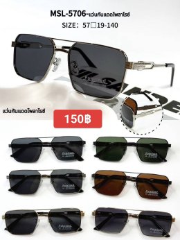 กดที่นี่เพื่อเข้าดูแลบำรุง กันแดดและ เลนส์ Polarized