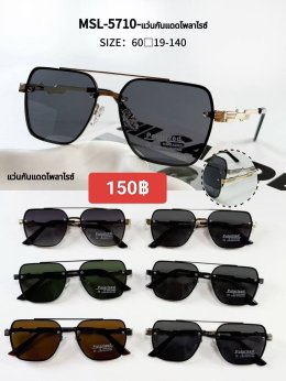 กดที่นี่เพื่อเข้าดูแลบำรุง กันแดดและ เลนส์ Polarized