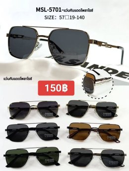 กดที่นี่เพื่อเข้าดูแลบำรุง กันแดดและ เลนส์ Polarized