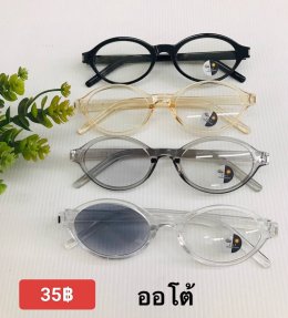 กดที่นี่เพื่อเข้าดูแบบ แว่นตากรองแสง เลนส์ออโต้