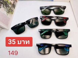 แว่นตากันแดด UV400
