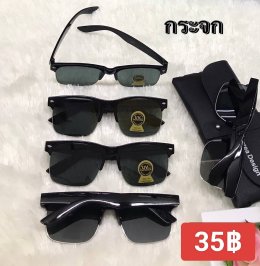 แว่นตากันแดด เลนส์กระจก