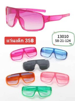 กดที่นี่เพื่อเข้าดูแบบ แว่นตาเด็กแฟชั่น