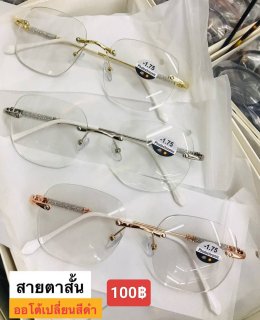 แว่นสายตาสั้น เลนส์ออโต้