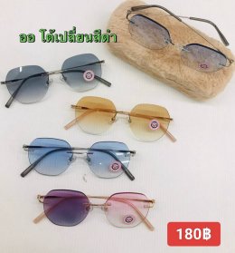 กดที่นี่เพื่อเข้าดูแบบ แว่นตากรองแสง เลนส์ออโต้