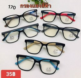 กดที่นี่เพื่อเข้าดูแบบ แว่นตากรองแสง