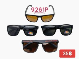 กดที่นี่เพื่อเข้าดูแลบำรุง กันแดดและ เลนส์ Polarized
