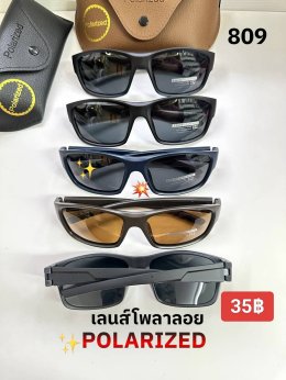 กดที่นี่เพื่อเข้าดูแลบำรุง กันแดดและ เลนส์ Polarized