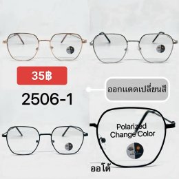 กดที่นี่เพื่อเข้าดูแบบ แว่นตากรองแสง เลนส์ออโต้