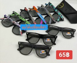 กดที่นี่เพื่อเข้าดูแลบำรุง กันแดดและ เลนส์ Polarized