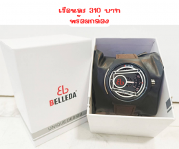 กดที่นี่เพื่อเข้าดูแบบ นาฬิกา Belleda weiqin