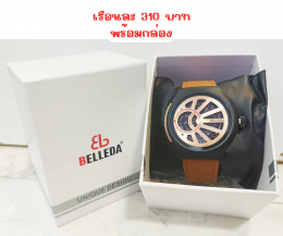 กดที่นี่เพื่อเข้าดูแบบ นาฬิกา Belleda weiqin