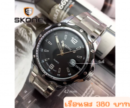 กดที่นี่เพื่อเข้าดูแบบ นาฬิกา Skone