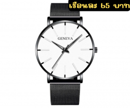 กดที่นี่เพื่อเข้าดูแบบ  นาฬิกา Geneva, SENQ Renos