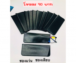 กดที่นี่เพื่อเข้าดูแบบ อุปกรณ์แว่นตา