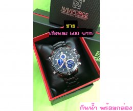 กดที่นี่เพื่อเข้าดูแบบ นาฬิกา Naviforce