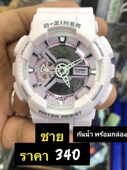 กดที่นี่เพื่อเข้าดูแบบ นาฬิกา Dziner