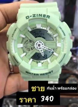 กดที่นี่เพื่อเข้าดูแบบ นาฬิกา Dziner