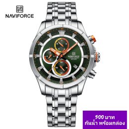 กดที่นี่เพื่อเข้าดูแบบ นาฬิกา Naviforce