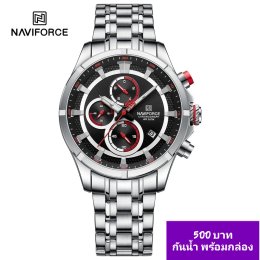 กดที่นี่เพื่อเข้าดูแบบ นาฬิกา Naviforce