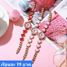 นาฬิกาสายสร้อย