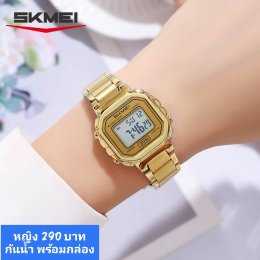 กดที่นี่เพื่อเข้าดูแบบ นาฬิกา SKMEI